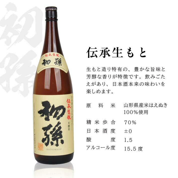 【ふるさと納税】初孫 伝承生もと 上喜元 特選蔵酒 原酒 松嶺の富士 霊峰鳥海 1800ml×3本 酒の酒田「旨味冴える本格本醸造」1800ml 3種飲み比べセット 東北銘醸 酒田酒造 松山酒造 日本酒 飲み比べ セット 純米酒 サムネイル2