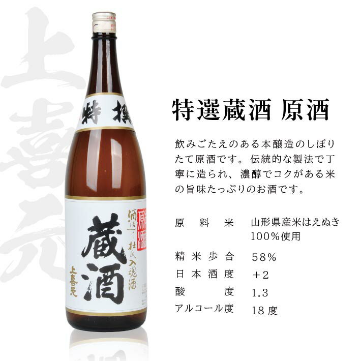 【ふるさと納税】初孫 伝承生もと 上喜元 特選蔵酒 原酒 松嶺の富士 霊峰鳥海 1800ml×3本 酒の酒田「旨味冴える本格本醸造」1800ml 3種飲み比べセット 東北銘醸 酒田酒造 松山酒造 日本酒 飲み比べ セット 純米酒 サムネイル3