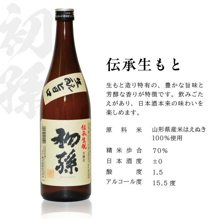 【ふるさと納税】初孫 伝承生もと 上喜元 特選蔵酒 原酒 松嶺の富士 霊峰鳥海 720ml×3本 酒の酒田「旨味冴える本格本醸造」720ml 3種飲み比べセット 東北銘醸 酒田酒造 松山酒造 日本酒 飲み比べ セット 純米酒 サムネイル2
