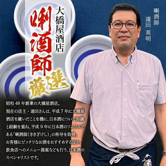 【ふるさと納税】初孫 雪女神 生もと純米大吟醸 720ml×1本 化粧箱入り 限定品 雪女神 東北 山形県 酒田市 庄内地方 庄内平野 東北銘醸 純米大吟醸酒 生酛 日本酒 お酒 サムネイル3