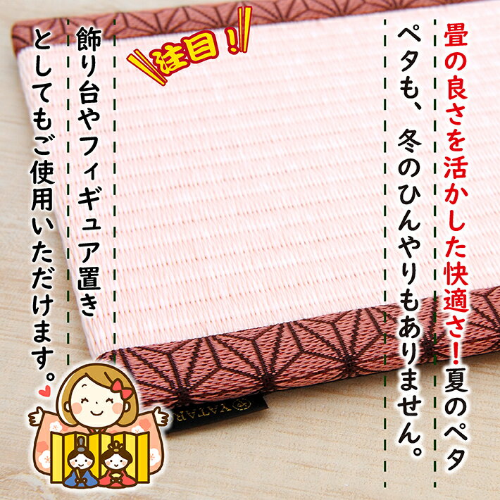 【ふるさと納税】マウスパッド 1個 ミニ畳 飾り台 フィギュア置き 豆畳 市松模様(緑)・麻の葉(ピンク)・三角黄(鱗模様)・小桜・三色水玉・お雛柄・黒七宝・緑金花の全8種から選べます サムネイル3