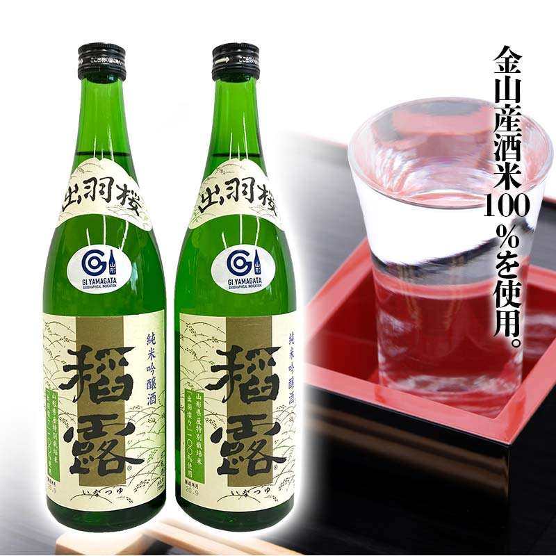 【ふるさと納税】【新庄市×金山町 共通返礼品】純米吟醸酒とわらび一本漬け F3S-1916 サムネイル2
