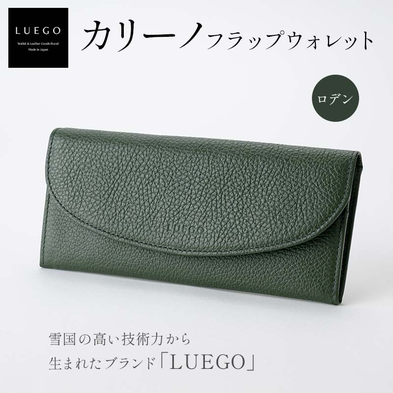 Carino カリーノ フラップウオレット ロデン 財布 LUEGO ルエゴ F3S-2299