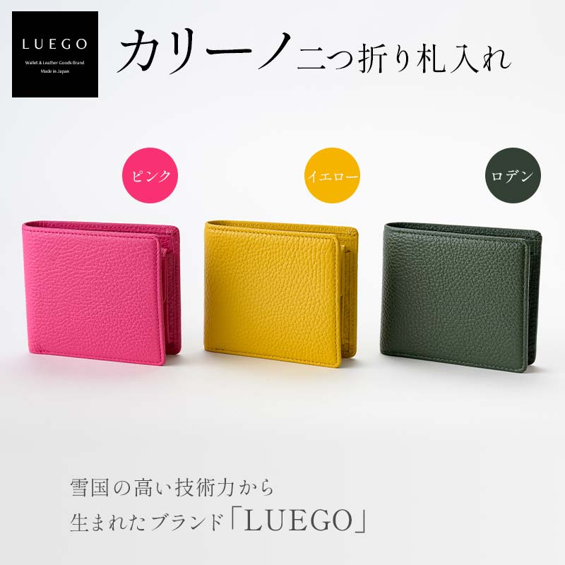Carino カリーノ 二つ折り 札入れ ピンク/イエロー/ロデン 財布 LUEGO ルエゴ F3S-2308
