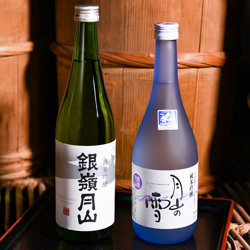 銀嶺月山 日本酒 純米吟醸 飲み比べ （720ml×2本） 受賞酒 ／ お取り寄せ ご当地 特産 土産 地酒 晩酌 詰め合わせ 詰合せ セット 雪 東北 山形 月山酒造 出羽燦々