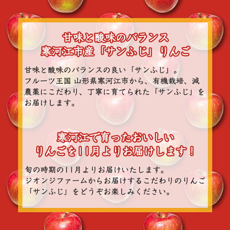 【ふるさと納税】こだわり農家の 有機質肥料栽培 りんご 3kg 秀品 「サンふじ」（7〜9玉） 【2025年11月頃より順次発送予定】 ／ お取り寄せ ご当地 特産 産地直送 果物 フルーツ 新鮮 季節 林檎 デザート おやつ 2025年産 令和7年産 東北 山形県産 山形産 3キロ サムネイル2