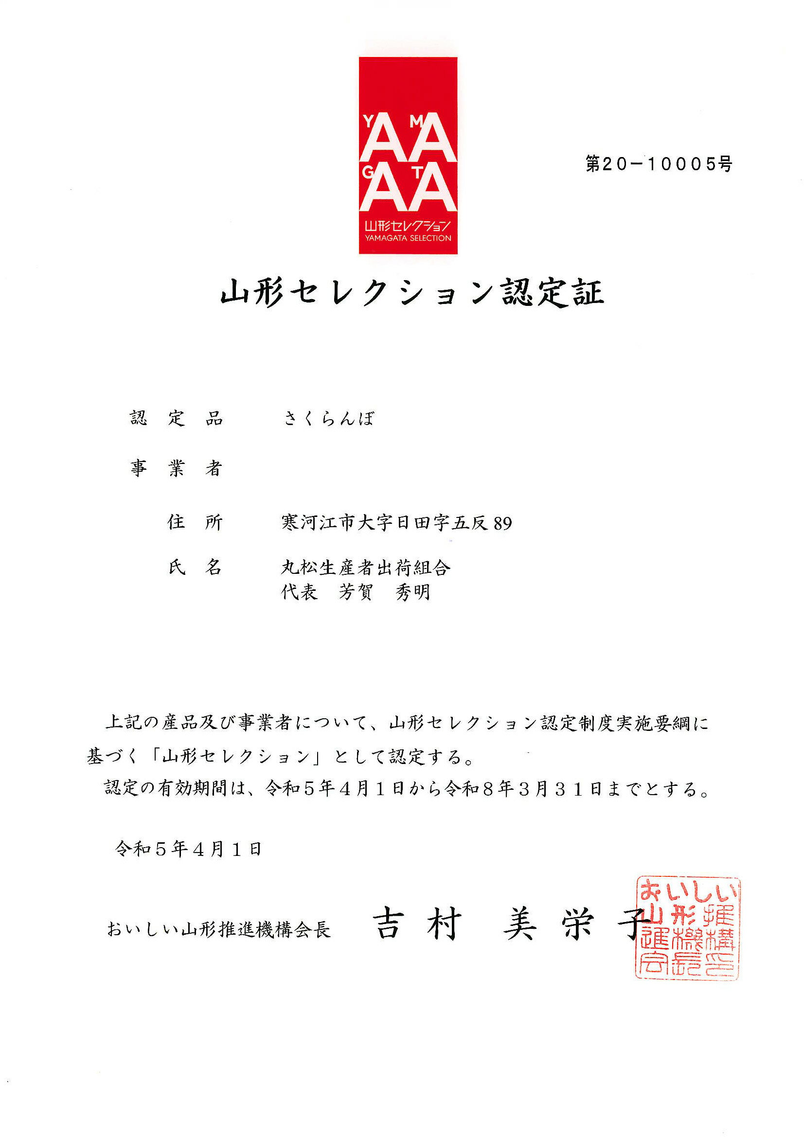 【ふるさと納税】《先行予約》 令和8年産 さくらんぼ 選べる！「佐藤錦」 秀品 500g 1kg Lサイズ 山形県産 2026年産 【2026年6月上旬頃〜下旬頃発送予定】 ※配送不可 沖縄・離島 お取り寄せ 特産 フルーツ 果物 果実 くだもの サクランボ 東北 ふるさと納税 果物 山形 サムネイル3