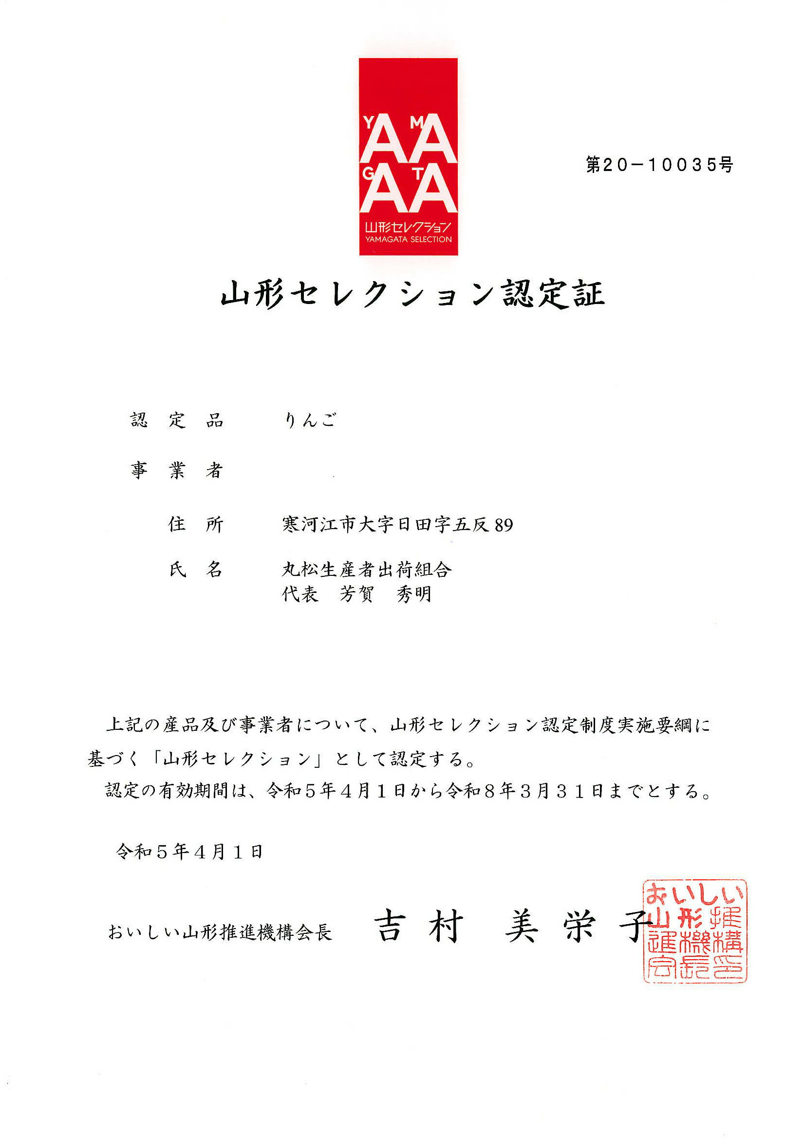 【ふるさと納税】【りんご】「サンふじ」3kg - 5kg 秀品 山形産 【2025年12月上旬頃〜2026年1月中旬頃発送予定】 ／ 選べる 果物 フルーツ 林檎 アップル 果実 お取り寄せ ご当地 特産 産地 直送 贈答 ギフト 東北 山形県 2025年産 令和7年産 apple fruits サムネイル3