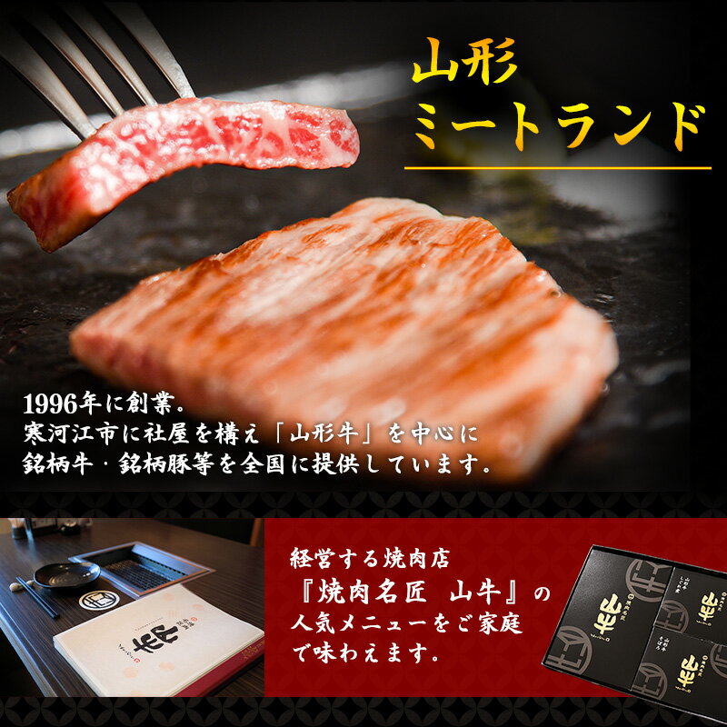 【ふるさと納税】《生食加工認定工場》から直送 山形牛『ユッケと牛刺し 食べ比べ』 計6個（各3個）黒毛和牛「山形牛」／ 厳選 和牛 小分け ご褒美 ディナー 人気 山形牛 ユッケ 牛刺し 贅沢 お取り寄せ 山形 個包装 高級 国産 生肉 生食 地元 名店 サムネイル3