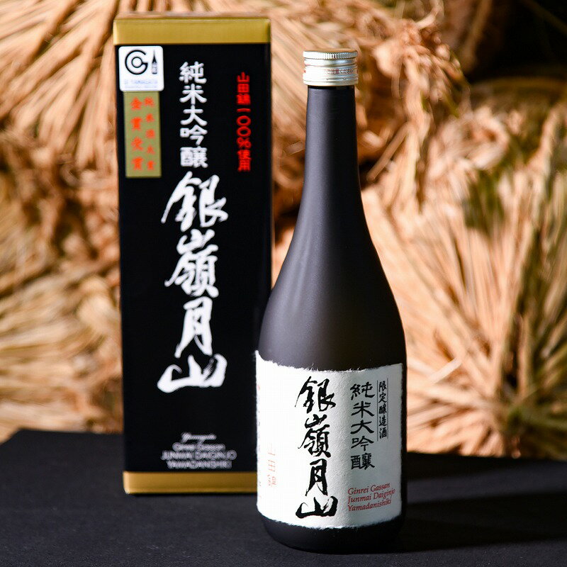 【ふるさと納税】銀嶺月山 純米大吟醸 720ml 山田錦100%使用 ／ 日本酒 地酒 お取り寄せ ご当地 特産 土産 晩酌 家飲み おうち時間 米 酒 蔵 東北 山形 贈答 ギフト プレゼント 限定醸造 月山酒造 サムネイル3
