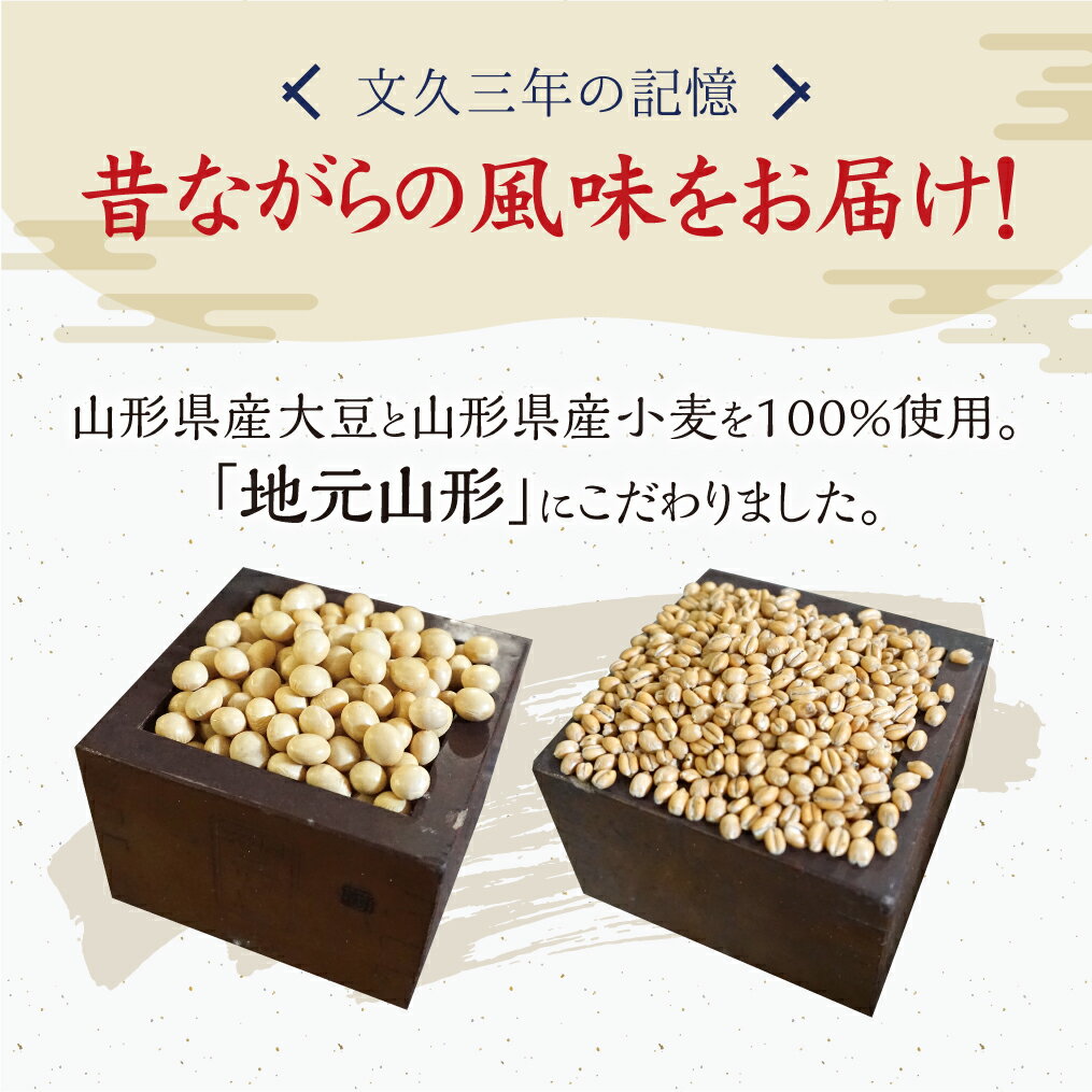 【ふるさと納税】【天然醸造！】蔵元直送 丸大豆しょうゆ（500ml×6本）《山形県産 大豆・小麦 100％使用》 ／ 醤油 お取り寄せ ご当地 調味料 蔵元 直送 国産 安心 安全 東北 老舗 伝統 刺身 料理 和食 現代の名工 懐かしい マルタ醸造 ふるさと納税 山形 サムネイル3
