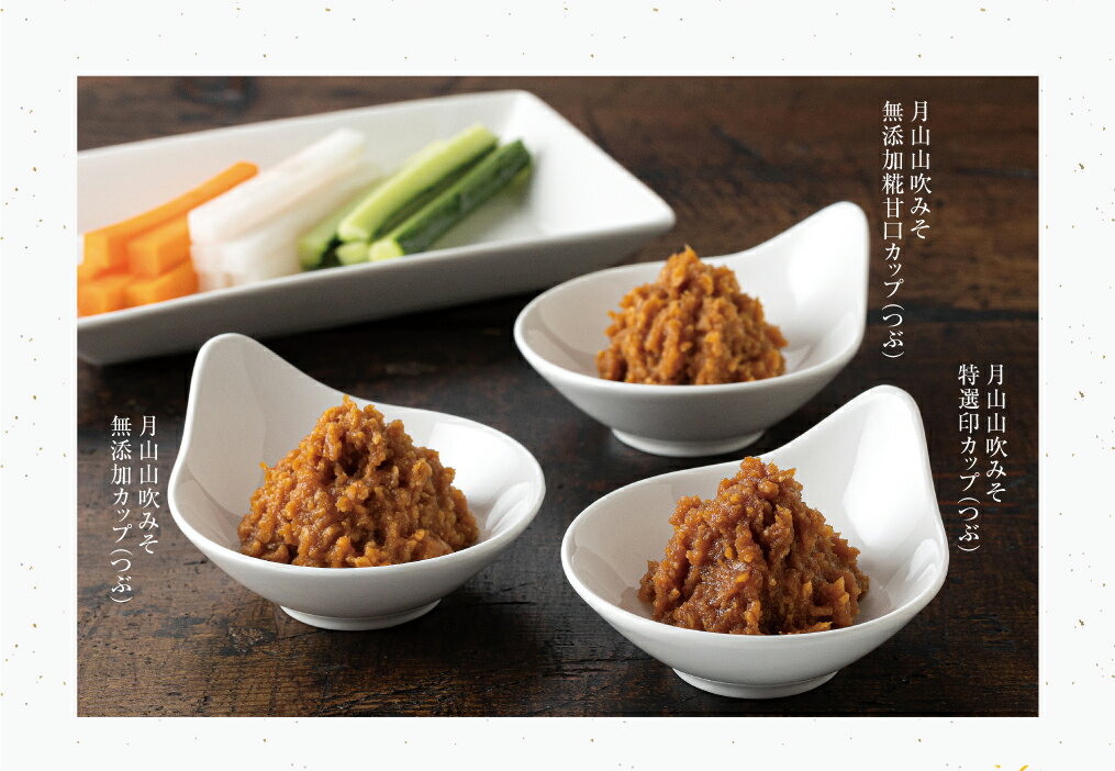 【ふるさと納税】蔵元直送！高級味噌 詰め合わせ 3種 特撰印 香特醸 糀甘口 ／ みそ 詰合 詰合せ 調味料 国産 国産大豆 老舗 伝統 厳選 和食 みそ汁 セット 月山 山吹 ミソ 懐かしい マルタ醸造 ふるさと納税 山形 スピード発送 小分け 美味しい 送料無料 2.7kg 2.7キロ サムネイル3