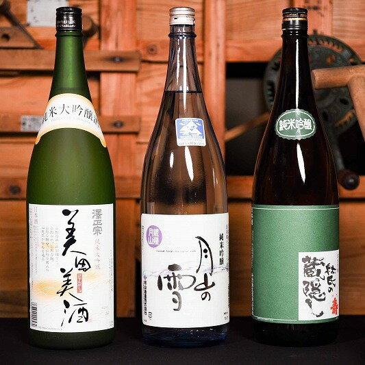 純米大吟醸 ・ 純米吟醸 一升瓶3本セット（1,800ml×3本） 【 お取り寄せ ご当地 特産 土産 地酒 日本酒 山形 晩酌 家飲み おうち時間 米 酒 蔵 詰め合わせ 詰合せ 飲みくらべ セット 千代寿虎屋 月山酒造 銀嶺月山 古澤酒造 澤正宗 東北 山形県 】