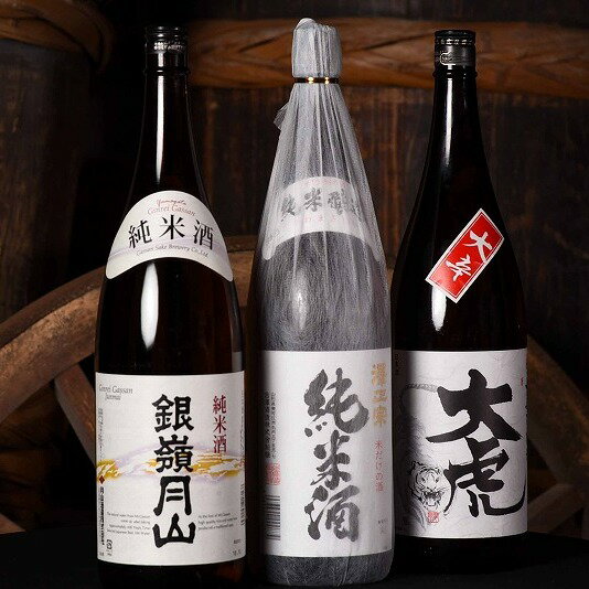 純米酒 一升瓶 3本セット（1,800ml×3本） 【 お取り寄せ ご当地 特産 土産 地酒 日本酒 山形 晩酌 家飲み おうち時間 米 酒 蔵 詰め合わせ 詰合せ 飲みくらべ セット 千代寿虎屋 月山酒造 銀嶺月山 古澤酒造 澤正宗 東北 山形県 】