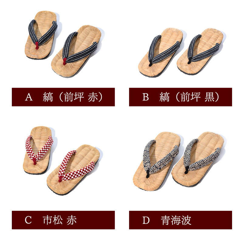 【ふるさと納税】選べる！室内用 竹皮草履 《サイズM/L/LL・種類7種》和 - NAGOMI ／ M L LL 縞 市松 青海波 桜 椿 赤 黒 国産 日本製 天然素材 草履 モダン 和風 通気性 履き心 地痛くない鼻緒 レディース メンズ 男 女 Mサイズ Lサイズ LLサイズ 2L 2Lサイズ 軽部草履 - 画像2
