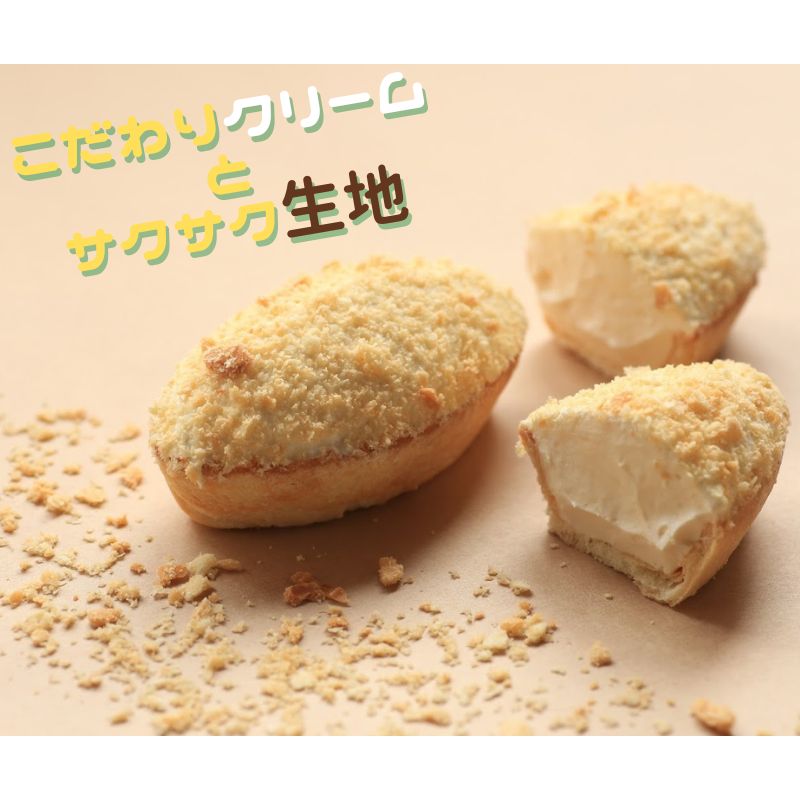 【ふるさと納税】こだわりクリームの「生パイ」10個 寒河江市産 卵を贅沢使用 ／ お菓子 洋菓子 銘菓 スイーツ カスタード クリーム 生クリーム パイ ケーキ 日持ち 冷凍 解凍 ドイツ菓子 お取り寄せ ご当地 季節 ギフト 東北 山形 ポイント消化 - 画像2