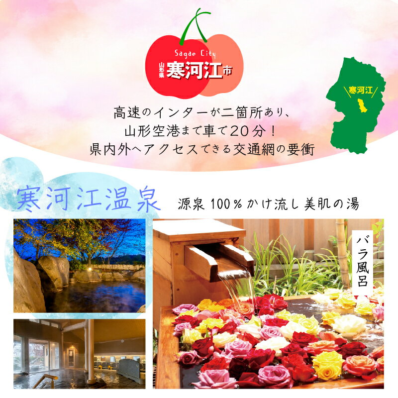 【ふるさと納税】山形県寒河江市の対象施設で使える楽天トラベルクーポン寄付額20,000円 サムネイル2