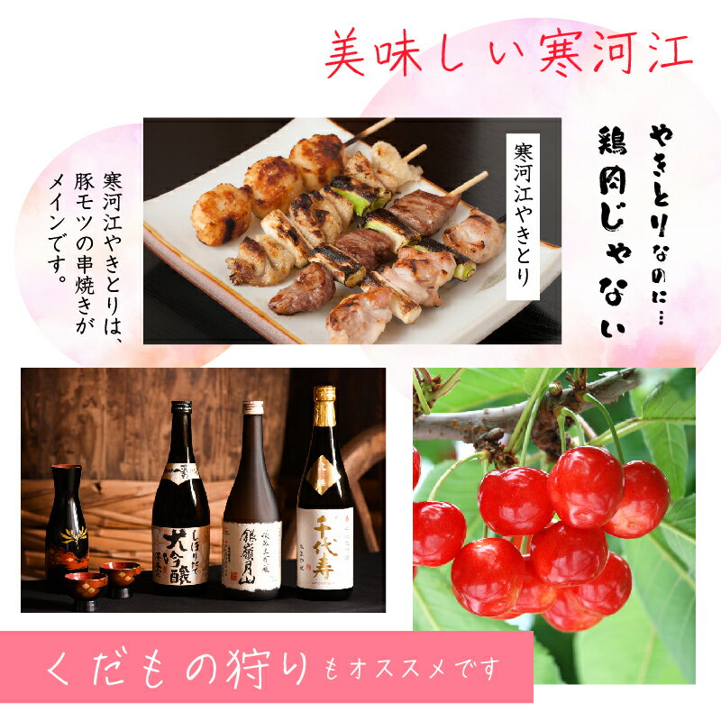 【ふるさと納税】山形県寒河江市の対象施設で使える楽天トラベルクーポン寄付額20,000円 サムネイル3