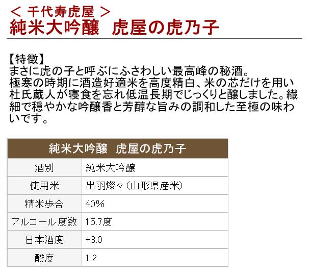 【ふるさと納税】 純米大吟醸 ・ 大吟醸 一升瓶 3本セット（1,800ml×3本） ／ お取り寄せ ご当地 特産 土産 地酒 日本酒 山形 晩酌 家飲み おうち時間 米 酒 蔵 詰め合わせ 詰合せ 飲みくらべ 千代寿虎屋 月山酒造 銀嶺月山 斗瓶 古澤酒造 澤正宗 サムネイル3