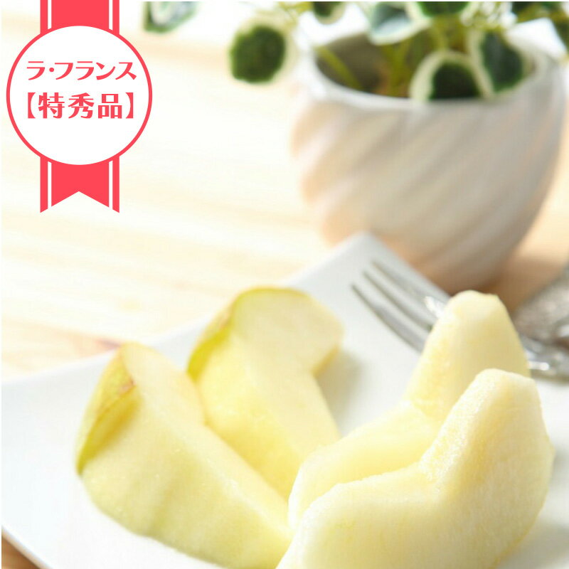 【ふるさと納税】特秀品 「ラ・フランス」選べる 2kg 〜 5kg 《化粧箱入り》 サイズおまかせ 令和7年産 山形産 【2025年11月中旬頃〜12月末頃発送予定】GI「山形ラ・フランス」／ 産地直送 山形県産 洋梨 サムネイル2