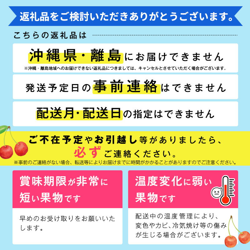 【ふるさと納税】【先行予約】令和8年産 さくらんぼ 「佐藤錦」 500g 〜 1kg（500g×2パック）秀品 Lサイズ以上 2026年産 山形県産 【2026年6月上旬頃〜下旬頃発送予定】※ 配送不可 沖縄・離島フルーツ 果物 果実 くだもの サクランボ - 画像2