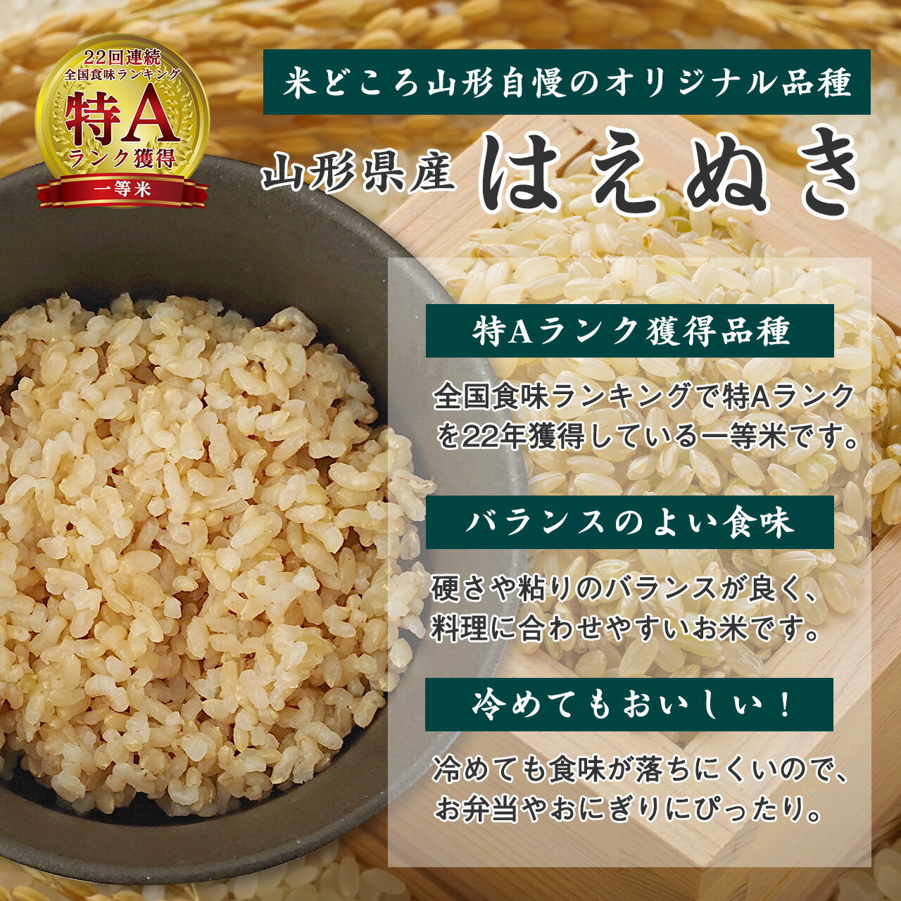 【ふるさと納税】令和7年産 新米 はえぬき 玄米 10kg（5kg×2袋）2025年産 令和7年【2025年10月頃から12月頃に順次発送予定】／ 山形県産 山形産 お取り寄せ 小分け 便利 農家直送 産地直送 SDGs 有機質肥料 5キロ 10キロ 東北 山形 ふるさと納税 玄米 サムネイル2