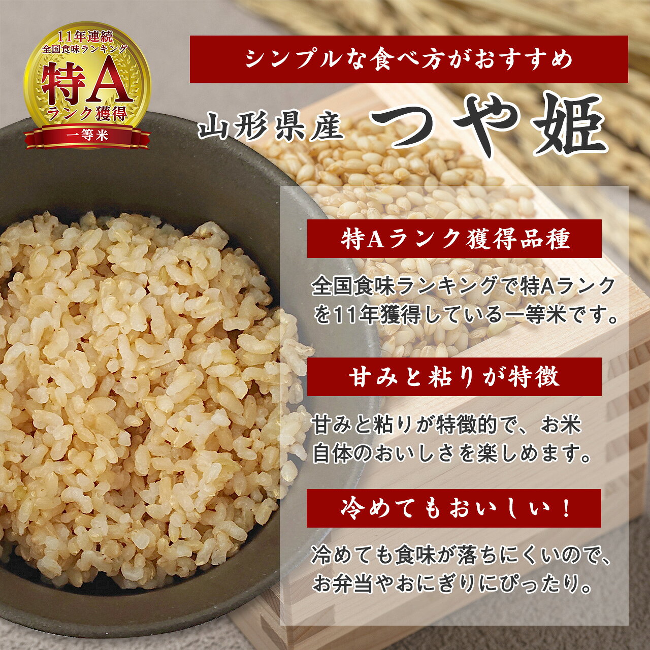 【ふるさと納税】選べる《令和7年産・令和8年産》 つや姫 玄米 4kg 〜 8kg（4kg×2袋）2025年産 2026年産 山形県産 お取り寄せ 山形産 お取り寄せ 小分け 便利 農家直送 産地直送 SDGs 4キロ 8キロ 東北 山形 ふるさと納税 玄米 - 画像2