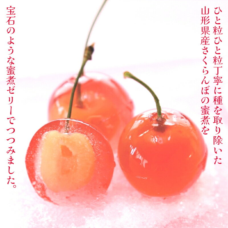 【ふるさと納税】選べる！プチジェリチェリー 8個入 1箱 〜 3箱 お取り寄せ ご当地 グルメ スイーツ デザート フルーツ アイス ゼリー さくらんぼ 洋菓子 果物 ご褒美 おやつ プレゼント ギフト 贈答 冷凍 petit jelly cherry 高レビュー サムネイル2