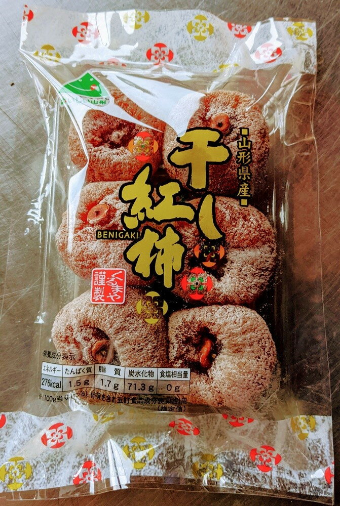 【ふるさと納税】 紅干し柿 170g 5~8個 1パック 果物 フルーツ ドライフルーツ ほし柿 和菓子 送料無料 お取り寄せグルメ 産地直送 山形県 上山市 0033-2508 サムネイル2