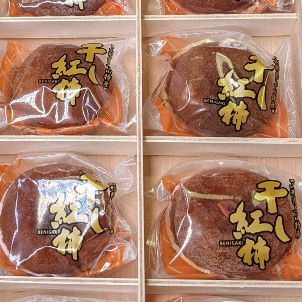 【ふるさと納税】【限定40箱】 紅干し柿 10個 桐箱入り 個包装 数量限定 果物 フルーツ ほし柿 産地直送 送料無料 和菓子 山形県 上山市 0033-2513 サムネイル3