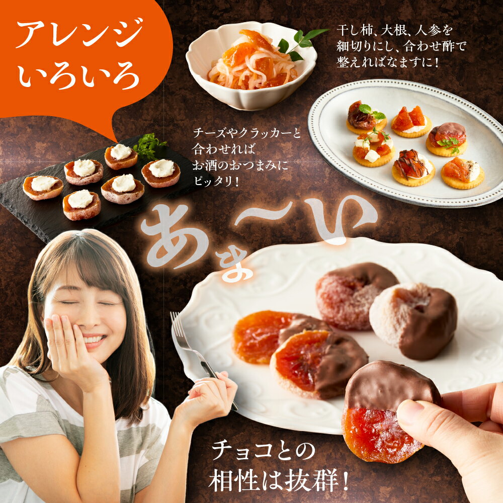 【ふるさと納税】 紅干し柿 15個 ギフト箱入り 個包装 果物 フルーツ ほし柿 産地直送 送料無料 和菓子 山形県 上山市 0033-2512 サムネイル3