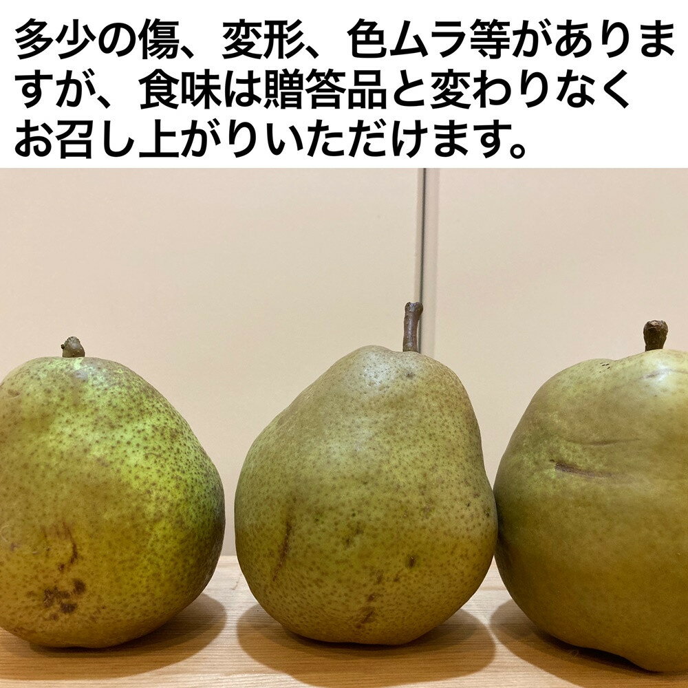 【ふるさと納税】西洋梨（ラ・フランス） 3kg 6L～2L ご家庭用 フルーツ 果物 くだもの ラフランス 洋なし 東北 山形県 上山市 0052-2505 サムネイル3