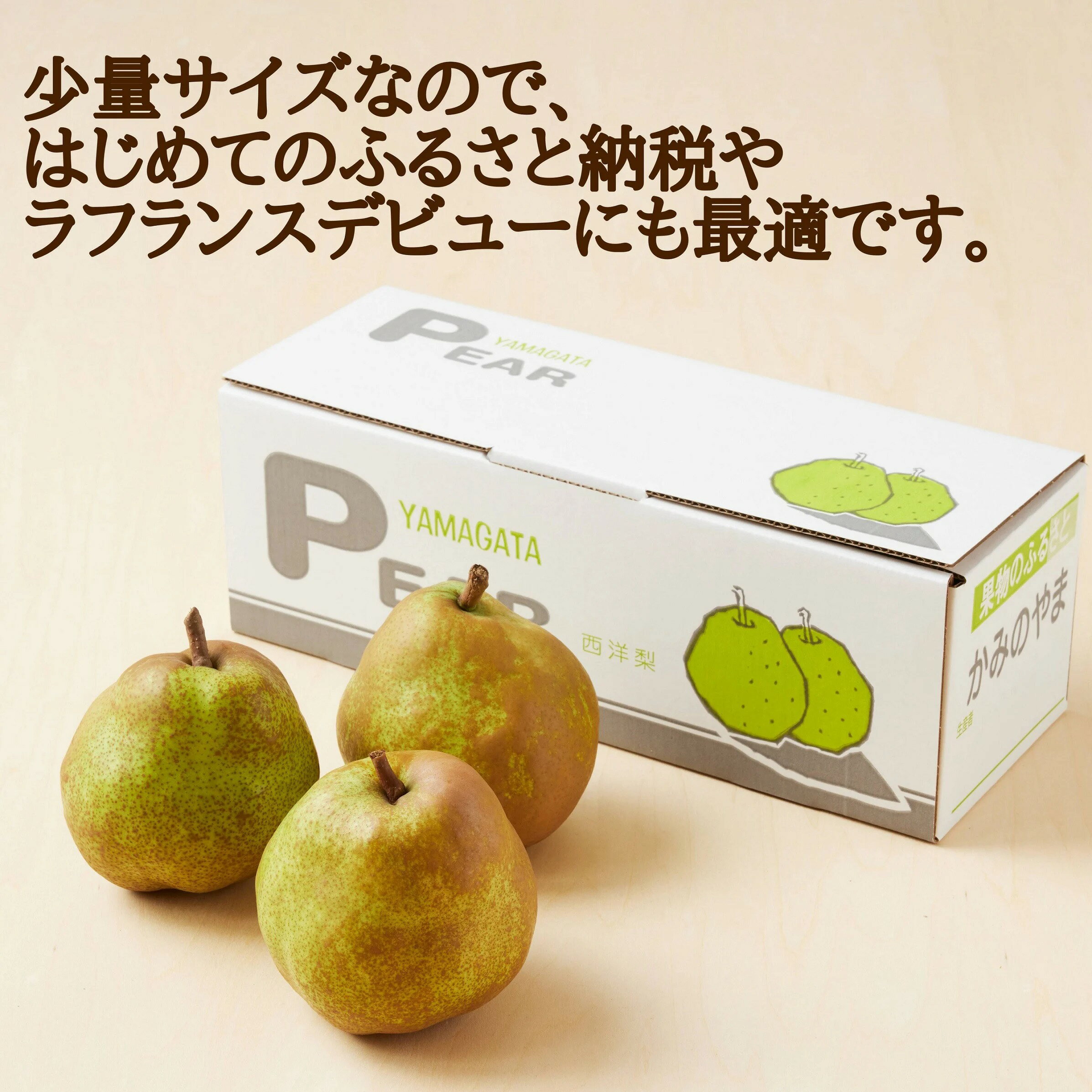 【ふるさと納税】西洋梨（ ラ・フランス ）3玉 大玉 特秀品 5L サイズ お試し フルーツ 果物 山形県産 ラフランス 洋梨 お取り寄せ グルメ 産地直送 送料無料 山形県 上山市 0055-2518 サムネイル3