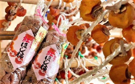 【ふるさと納税】紅干し柿 32果 3L サイズ 和菓子 ドライフルーツ 山形県 上山市 0066-2506 サムネイル3