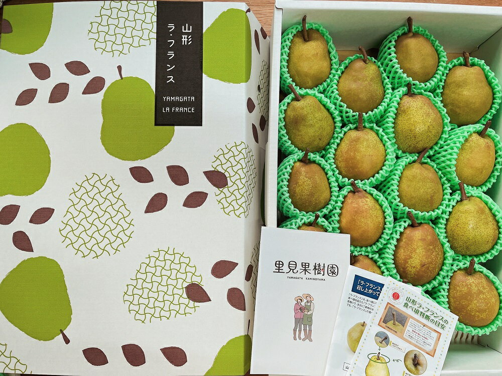 【ふるさと納税】西洋梨 ラ・フランス 5kg 18~20玉 特秀品 果物 フルーツ 産地直送 山形 お取り寄せ 送料無料 山形県 上山市 0079-2518 サムネイル2