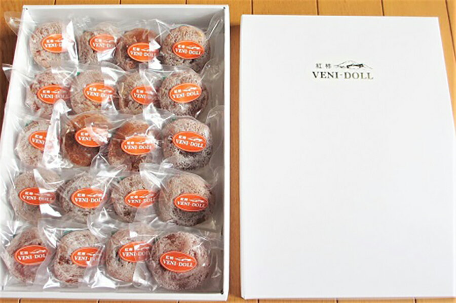 【ふるさと納税】べ二ドール（遠赤外線仕上げ 乾燥 紅干し柿） 20個入り フルーツ 果物 くだもの ドライフルーツ 紅柿 干柿 スイーツ 特産品 個包装 お取り寄せグルメ 和菓子 東北 山形県 上山市 0085-2506 サムネイル2