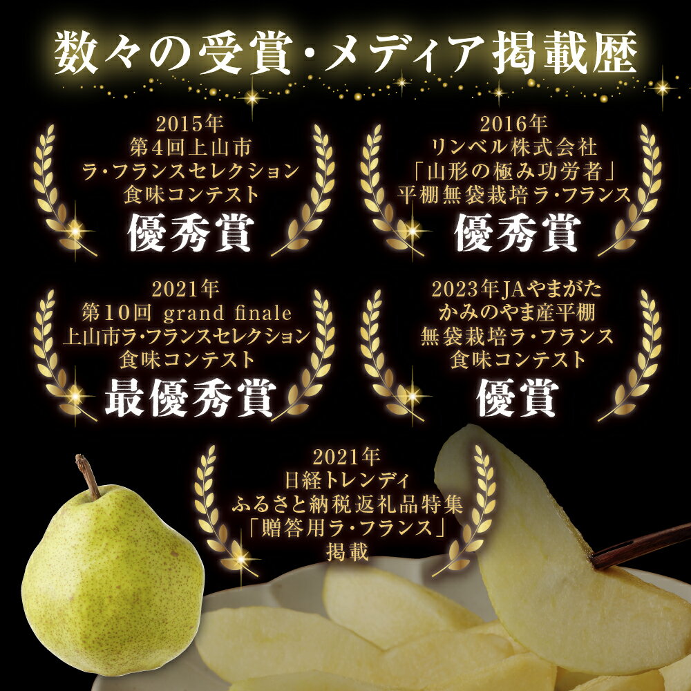 【ふるさと納税】ラ・フランス 3kg 贈答品 果物 フルーツ お取り寄せ 産地直送 送料無料 山形県 上山市 0102-2504 サムネイル2