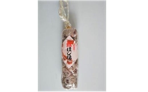 【ふるさと納税】紅干し柿 32果 2Lサイズ以上 フルーツ 果物 くだもの ドライフルーツ 干柿 干し柿 スイーツ 特産品 お取り寄せ 和菓子 東北 山形県 上山市 0112-2515 サムネイル2