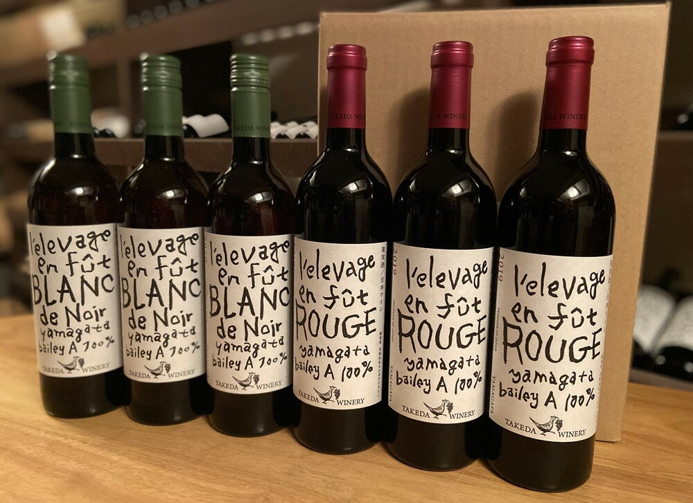 【ふるさと納税】【タケダワイナリー】ルージュ 樽熟成 ブラン・ド・ノワール 樽熟成 ワイン 750ml 選べる本数（2種 × 1 計2本／2種 × 3 計6本） 赤ワイン 白ワイン セット 辛口 酒 wine 日本ワイン マスカット・ベリーA 山形県 上山市 0147-2515・2516 サムネイル3