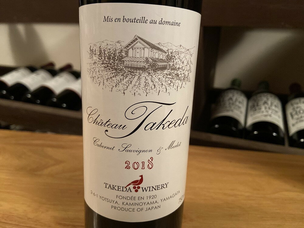 【ふるさと納税】【タケダワイナリー】シャトー・タケダ（赤） 山形県 上山市 0147-2521 サムネイル2