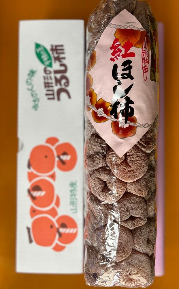 【ふるさと納税】紅干し柿 50果 1本 2L サイズ 以上 和菓子 山形県 上山市 0107-2502 サムネイル2
