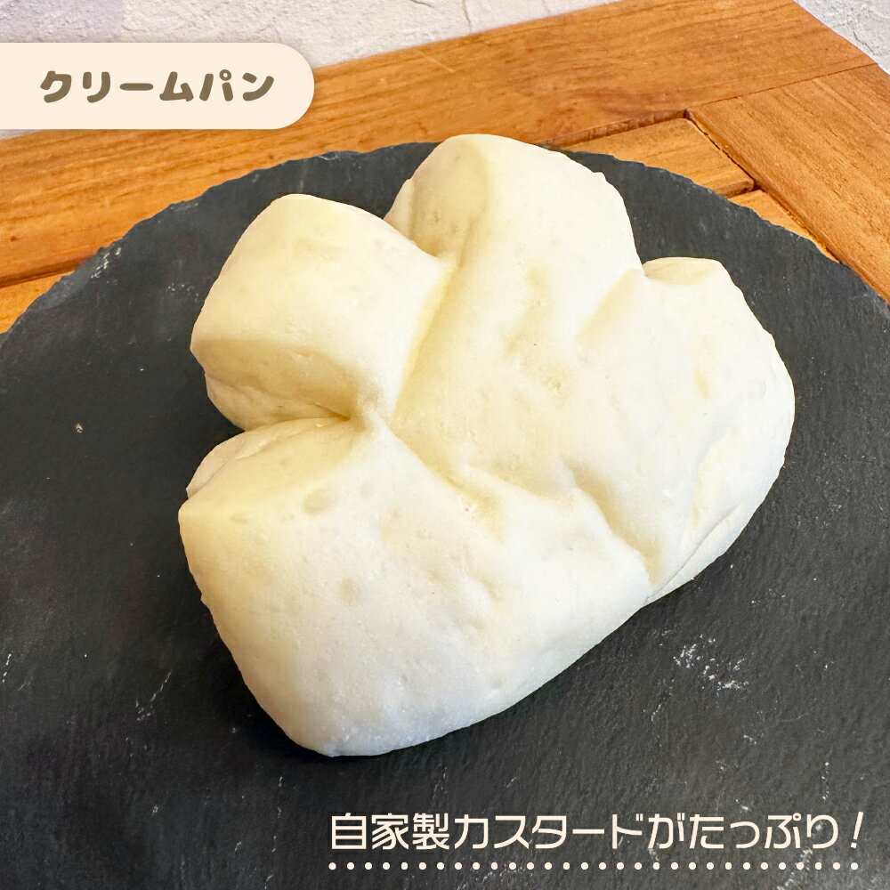 【ふるさと納税】米粉 米 パン 食べ比べ 8個セット お米のパン お米のめぐみ穂たる 送料無料 - 画像3