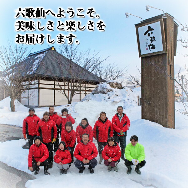 【ふるさと納税】 日本酒 六歌仙 2種セット 山法師 純米吟醸 720ml & 六歌仙 五段仕込み純米 720ml 送料無料 サムネイル2