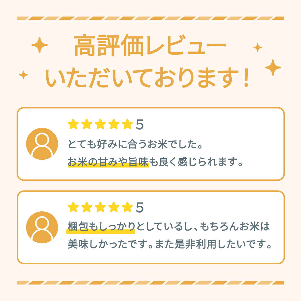 【ふるさと納税】お米 5kg 10kg 20kg 雪若丸 精米 令和7年産 2025年産 選べる内容量 山形県村山市産 送料無料 ※沖縄・離島への配送不可 - 画像3