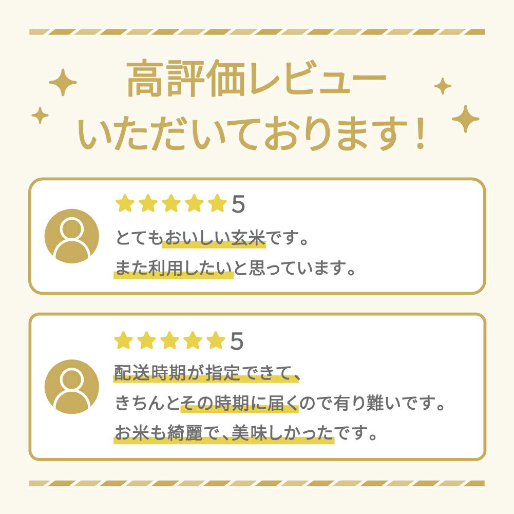 【ふるさと納税】お米 10kg 5kg×2 はえぬき 精米 玄米 令和7年産 2025年産 山形県産 送料無料※沖縄・離島への配送不可 - 画像3