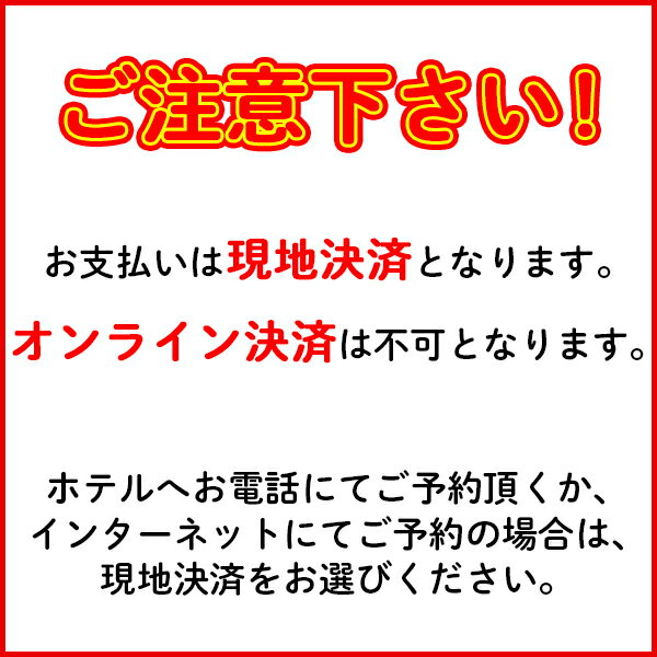 【ふるさと納税】村山西口ホテル宿泊補助券 15000円分 ビジネス 観光 駅近 サムネイル3