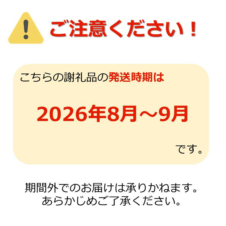 【ふるさと納税】【2026年発送】「秀品」山形県産 桃（品種おまかせ）約5kg_H206(R8) サムネイル2