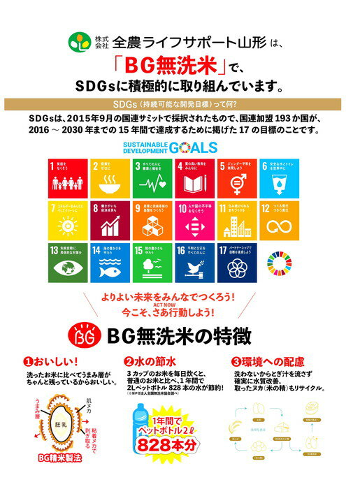 【ふるさと納税】【令和7年産】JAおきたま「無洗米つや姫」10kg_A167(R7) - 画像3