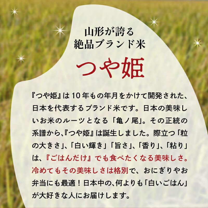 【ふるさと納税】 やわらかく炊ける 玄米 つや姫 10kg 5kg×2袋 令和7年産 お米 米 コメ こめ おこめ ブランド米 玄米生活 健康志向 ごはん おにぎり 弁当 5kg 袋 小分け お取り寄せ 送料無料 産地直送 【 山形県 天童市 】 - 画像3