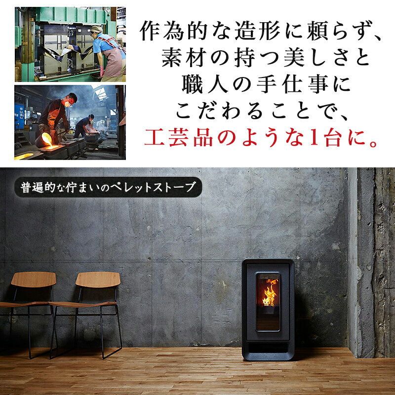 【ふるさと納税】 木質 ペレット ストーブ 「 OU 」 ( オウ ) 天童木工 山本製作所 PS-501FC 暖房 14畳 OU 本体 ＋ 給排気筒 セット ＋ ペレット 50kg（ 工事費 は 別途 ） インテリア おしゃれ【 山形県 天童市 】 サムネイル3